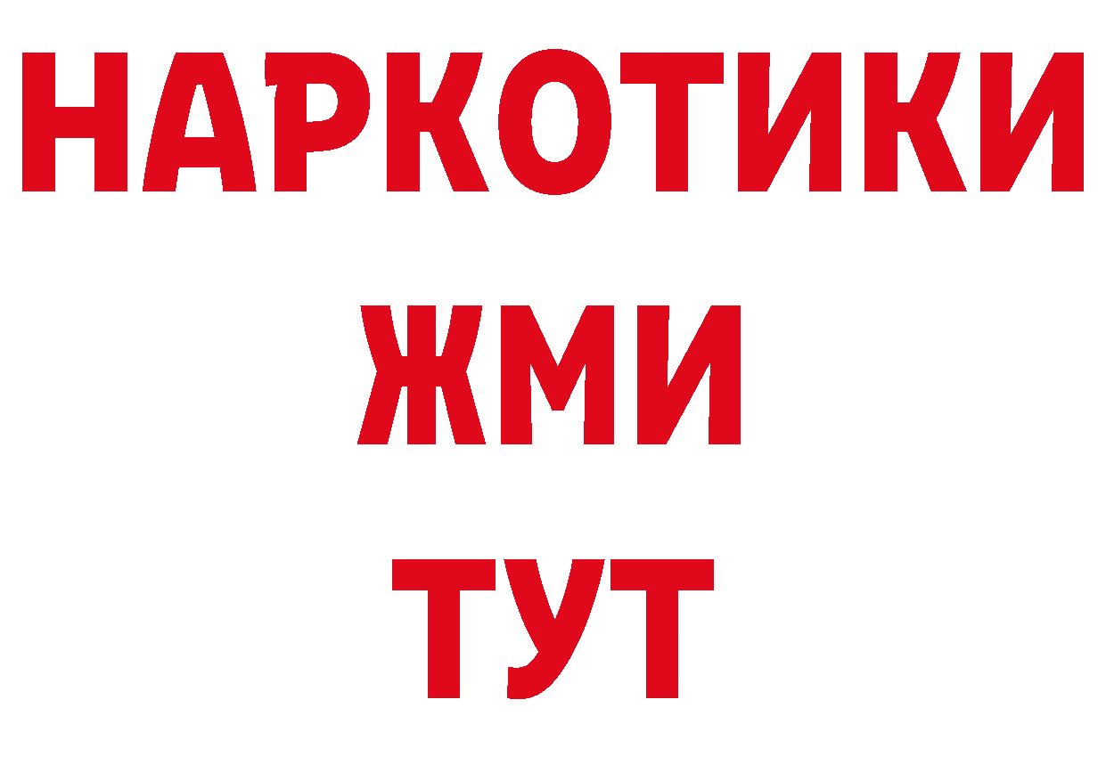 Бутират GHB вход дарк нет ОМГ ОМГ Качканар