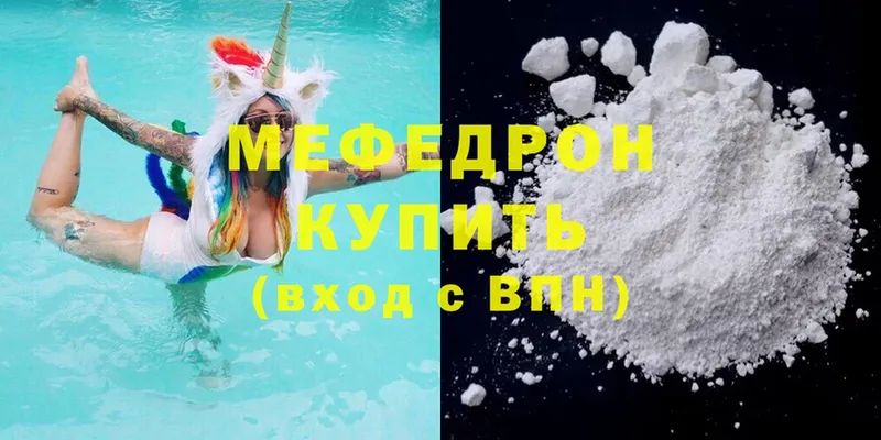 Мефедрон mephedrone  блэк спрут ТОР  Качканар 